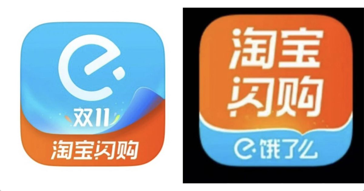 “餓了么”更名“淘寶閃購”，品牌更名需考慮哪些商標布局問題？